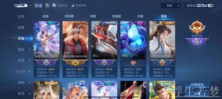 【直播】LCD：公孙离不难玩，发育路最难玩的是孙尚香