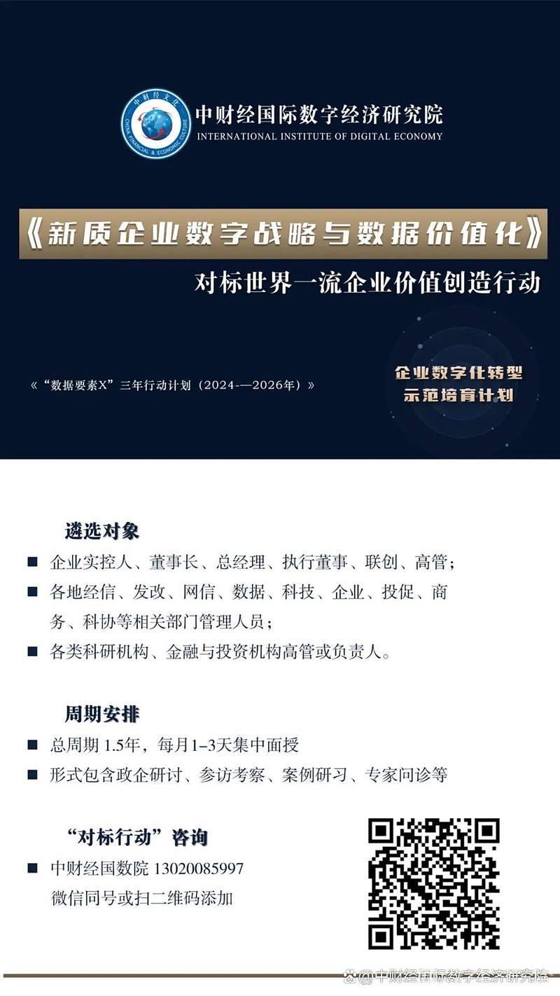 关于下半年经济工作 国务院多部门发声