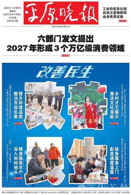 六部门发文推动2027年三大消费领域规模达万亿级