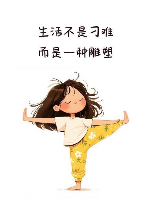 运动塑造人生 运动塑造人生