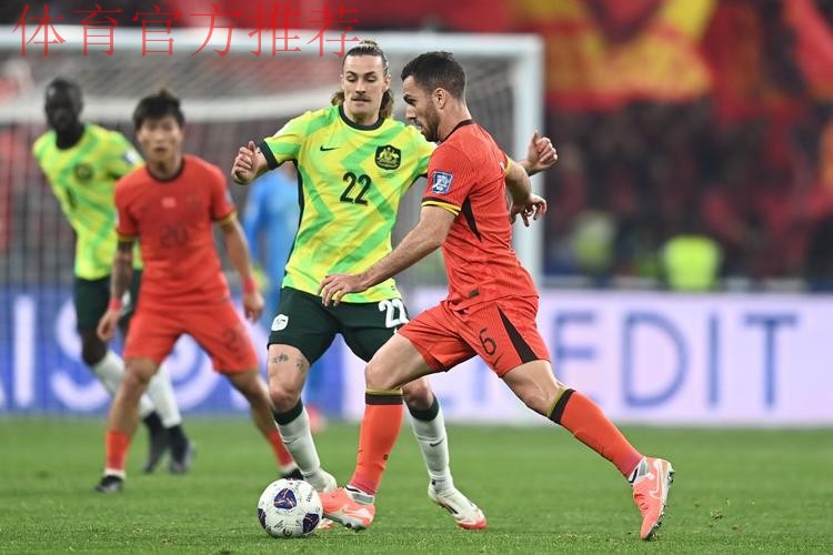 中国队主场负于澳大利亚队 出线形势严峻